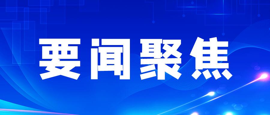 市委十四届六次全会在海口广大党员干部群众中引发热烈反响：...